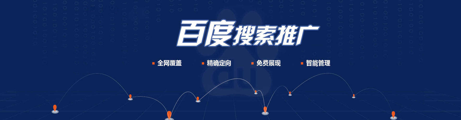 缙云百度竞价运营